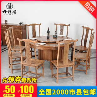 红木家具鸡翅木大圆桌中式 圆餐桌椅组合带转盘家用餐厅实木餐台