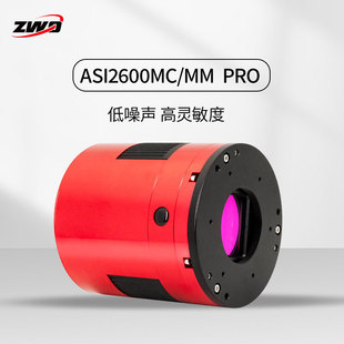 APS 深空摄影 ZWO 彩色黑白制冷天文相机 ASI2600MC Pro C画幅