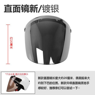 抖音VAR电动摩托车复古三扣式 头盔日系直面镜20厘米面镜防晒防雨