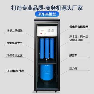 定制商用净水器1200G大流量中央水处理过滤器自来水除垢直饮机净
