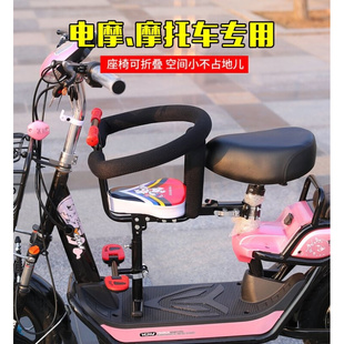 电摩踏板电动摩托车儿童座椅前置座宝宝安全小孩坐 bb椅子电瓶车
