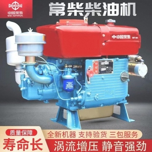 中国常柴农用手摇电启动发动机单缸水冷柴油机6 32马力