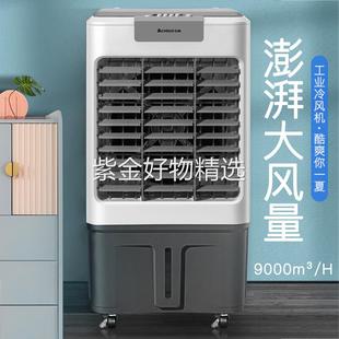 水循环制冷机工业空调扇小型制冷水空调冷气扇水循环冷风扇商用家