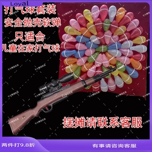 摆摊打气球专用枪套装 射击男孩儿童98k软弹枪awm步枪玩具广场夜市