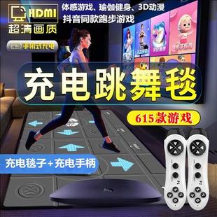 新款 无线双人充电超清跳舞毯跑步游戏电视电脑两用接口家用体感机