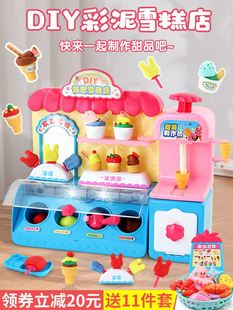 儿童冰淇淋车玩具女孩冰激凌机售卖车汉堡厨房 糖果模具生日礼物