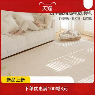 3新款 加热地毯客厅家用地热毯石墨烯电热地毯地暖垫加热地垫