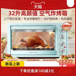 烤箱家用烘焙小型G01大容量空气炸烤箱一体多功能电烤箱32L