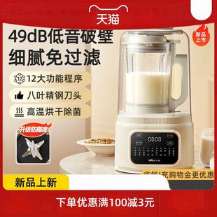 音破壁机家用豆浆机全自动免煮小型料理机榨汁机一体米糊机