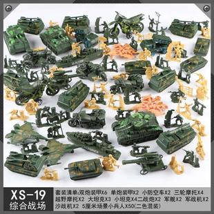 新品 儿童战争场景模拟玩具怀旧军事战车兵人模型打仗小人士兵坦克