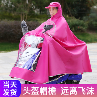 电动电瓶车雨衣女款 单人自行摩托车加大加厚防水全身骑行专用雨披