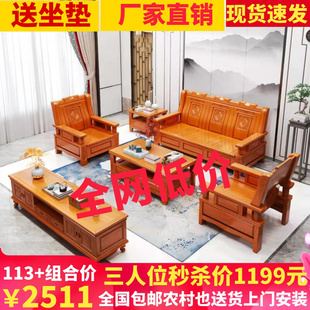 全实木沙发茶几组合新中式 三人木质春秋椅木头客厅农村经济型家具