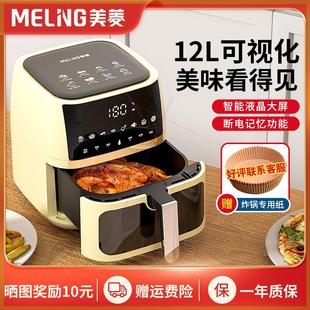 空气炸锅家用烤箱新款 多功能智能大容量全自动薯条机电炸锅