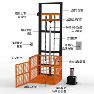 液压货梯简易升降平台工业仓库厂房升降机电梯电动小型货物提升机