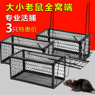 新款 铁网老鼠笼抓扑捉器全自动耗子笼子家用大号强力捕鼠夹子神器