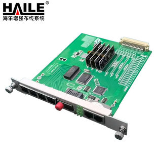 HAILE海乐数字电话光端机板卡4路纯磁石电话板卡单模单 双纤20公