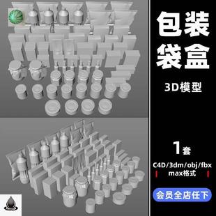 C4D食品3dm零食fbx瓶子max罐子包装 袋盒子3D模型obj设计素材