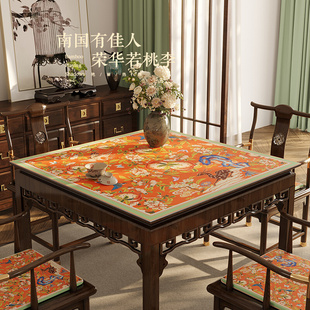 新中式 桌布正方形餐桌垫布防水茶几布国风轻奢高级感八仙桌垫桃锦