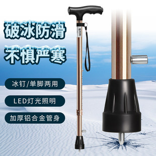 新款 日本老人拐杖带冰钉防滑手杖雪地冰面铝合金拐棍伸缩带灯拐
