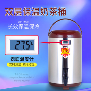 台湾狮王牌不锈钢奶茶店保温桶豆浆桶双层饮料奶茶桶带温度计商用