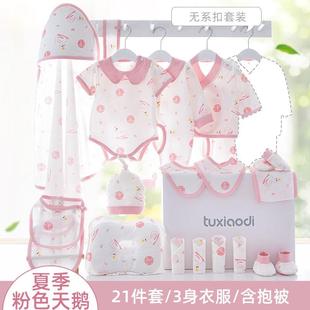 新生儿婴儿衣夏季 服套装 宝礼盒薄款 刚出生男女宝用礼物初生品Y100