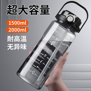 大容量水杯防摔耐高温运动健身水壶男生便携塑料水瓶夏天双饮杯子