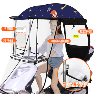 电动摩托车挡雨棚篷新款 电瓶车防晒防雨挡风罩遮阳伞可拆安全雨伞