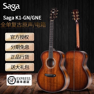 Saga萨伽K1 GNE全单相思木原声 电箱木吉他复古指弹演奏级民谣