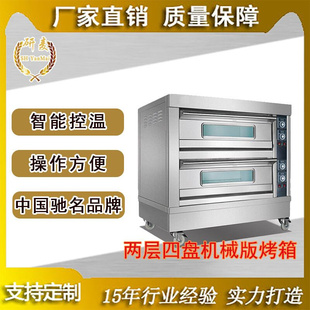 上海厂家两层四盘燃气烤箱智能分层控温烤面包机层炉受热均匀