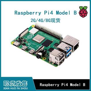 树莓派4代Raspberrypi4b modelB Python编程可替PI3B PI3B