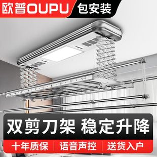 欧普OUPU电动晾衣架家用阳台自动升降智能遥控烘干晾晒声控晾衣杆