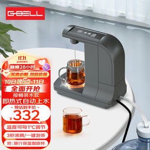 BELL即热式 饮水机家用下置水桶台式 管线机桌面小型迷你速热智能