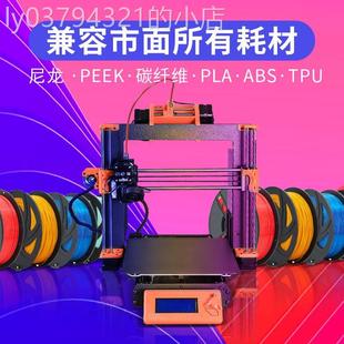 MXPrusaMK3S MMU2S9色450度尼龙PEEK碳纤维静音多色3D打印机
