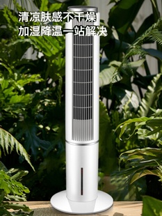 定制空调扇制冷冷风扇智能家用小型水冷冷风机宿舍移动小型空调制
