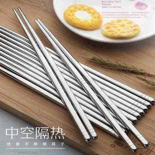 10双送5双方形304级不锈钢筷子家用金属铁防滑防烫筷子10双家庭装