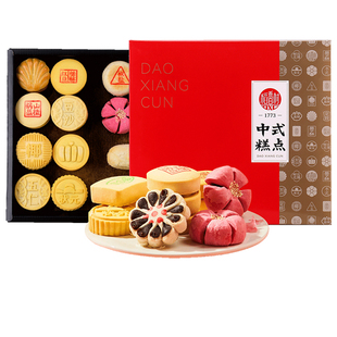 稻香村糕点礼盒2000g中式 传统点心京八件送礼点心糕点零食小吃