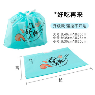 束口袋外卖打包袋子一次性送餐袋手提食品袋加厚抽绳高档塑料袋子