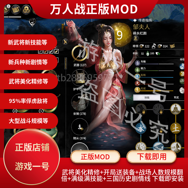游戏mod steam正版 万人大战模组 全面战争三国MOD 一键即玩