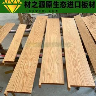 红橡木实木板材台面桌面隔断原木定制DIY木料木方楼梯踏步板木材