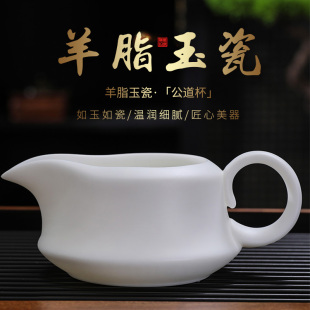 白瓷瓷茶具公道杯分茶器茶杯茶海盖碗羊脂玉公杯过滤茶漏泡茶陶瓷