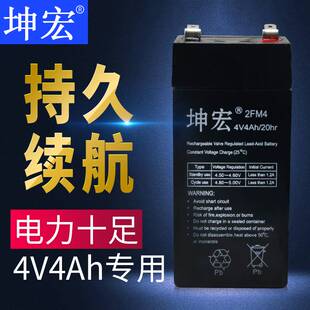 包邮 坤宏电子秤蓄电池4V4AH20HR计价称商用台秤免维护通用电瓶