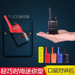无线yilufa迷你型一路发T 200轻薄微小户外器手持小 电台对讲讲机