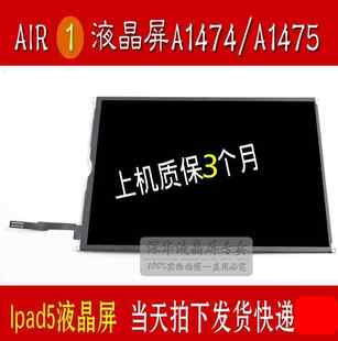Air液晶屏 5显示屏A1822A1474 ipad 2017内屏 屏幕总成 A1893