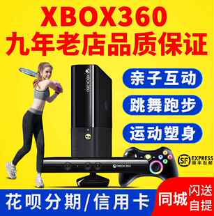 360体感游戏机x360电视家用跑步跳舞互动复古游戏