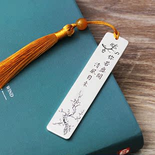 诚品礼坊纯银书签金属复古典中国风定制刻字创意年会毕业季 教师节
