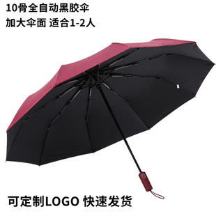 广告伞定做折叠伞印字厂家雨伞可以定制logo晴雨两用伞遮阳伞