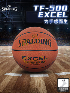 Spalding斯伯丁官方正品 金色包边PU7号标准篮球室内室外比赛级