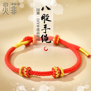 兔年本命年红绳手绳可穿黄金珠子 手环半成品手工红色编 高档新款