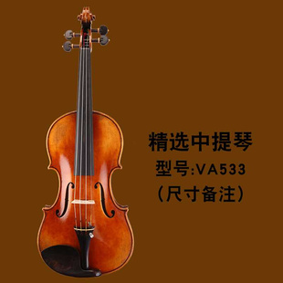 新品 专业级手工小提琴进口配置限量制作中提琴演奏乐器
