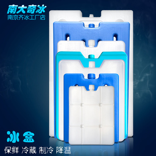 空调扇冰晶盒制冷注水加水冰晶粉冰板反复使用冷风机冰盒保温保鲜